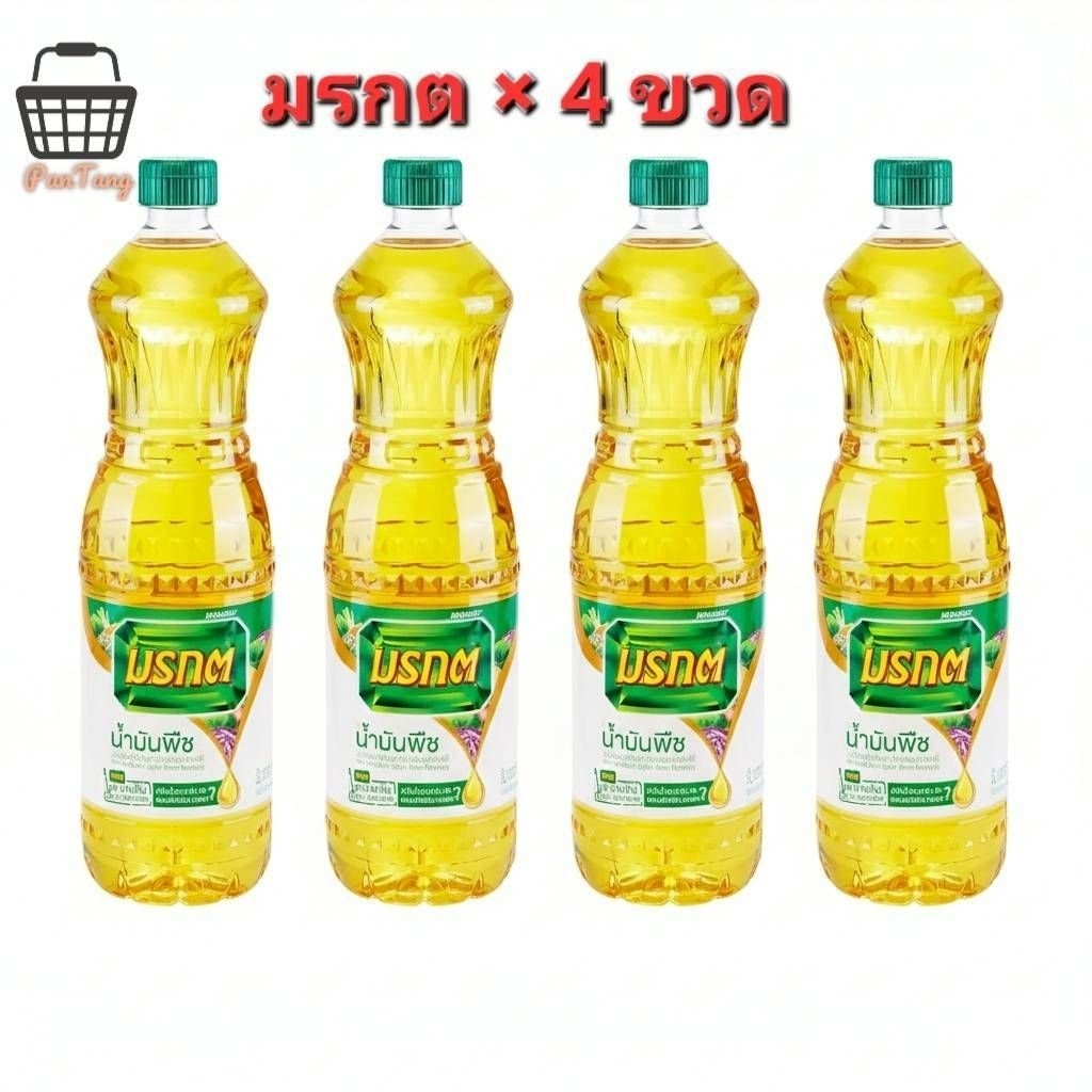 น้ำมันพืชขนาด 1 ลิตร * 4 ขวด(ระบุนี่ห้อ)