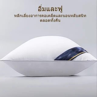 J-MU หมอนหนุน หมอนโรงแรม 800g นุ่มสบาย ไม่ปวดคอ 19x29x8 นิ้ว (48x74x20 ซม)