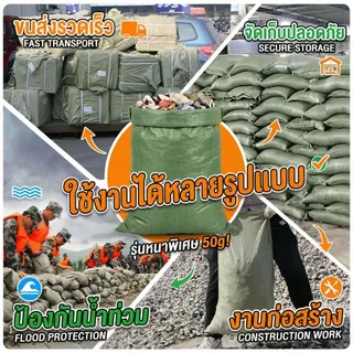 ⚡กระสอบเขียว รุ่นหนาพิเศษ 50g! เหนียว ทนทาน ไม่ขาดง่าย ถุงปุ๋ยเกรด A [ยกมัด 100 ใบ]