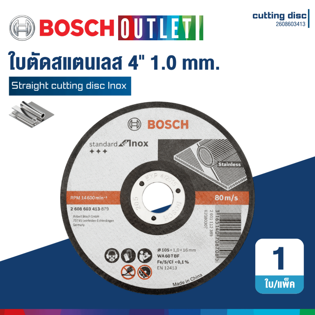 BOSCH 2608603413 ใบตัดสแตนเลส 4″ 1.0 mm. Standard for Inox – โปรปัง