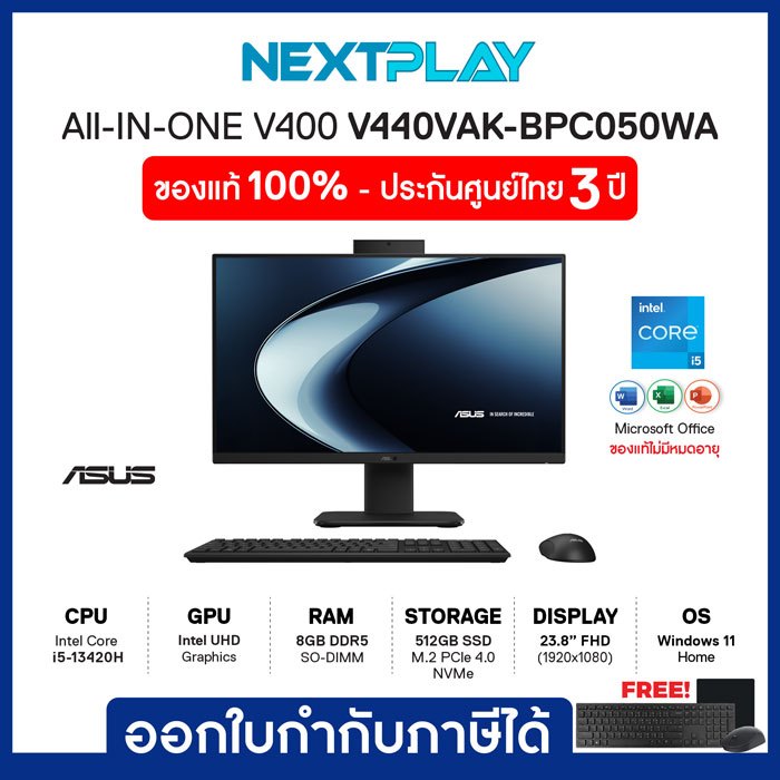 Desktop AIO (คอมพิวเตอร์ออลอินวัน) Asus V440VAK-BPC050WA 23.8"FHD i5-13420H Ram8GB SSD512GB Win11 + 