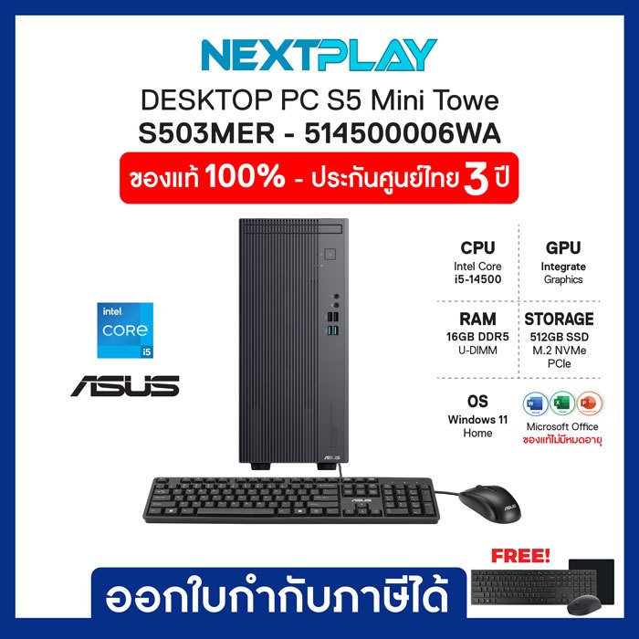 Desktop PC คอมพิวเตอร์ตั้งโต๊ะ AASUS S5 Mini Tower S503MER-514500006WA i5-14500 Intel Ram16GB SSD512