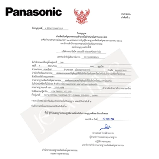 แท้100% Panasonic CR1616 ถ่านกระดุมพานาโซนิค *แบ่งก้อน* ล็อตใหม่ CR1616