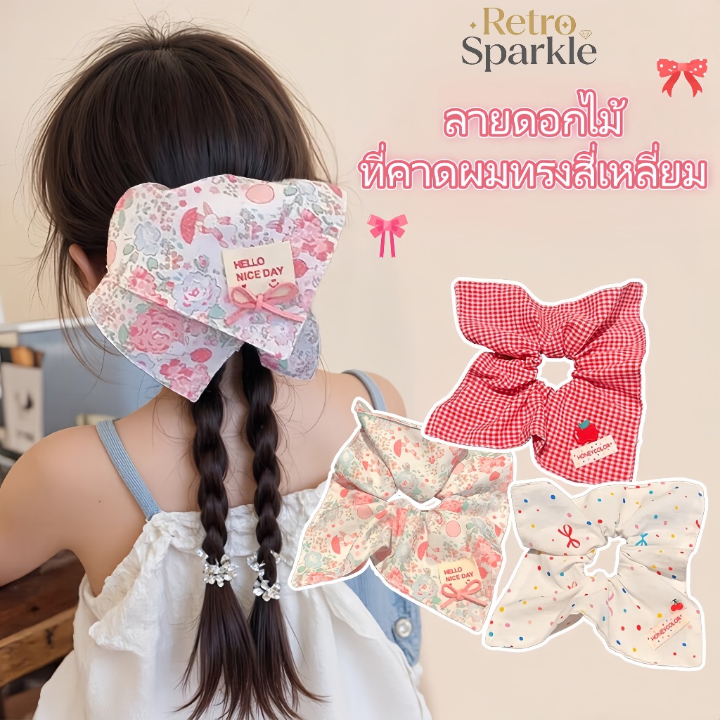 Retro Sparkle ยางรัดผมสไตล์เกาหลี ที่คาดผมทรงสี่เหลี่ยม ยางมัดผมประดับโบว์ ยืดหยุ่นสูง ลายดอกไม้