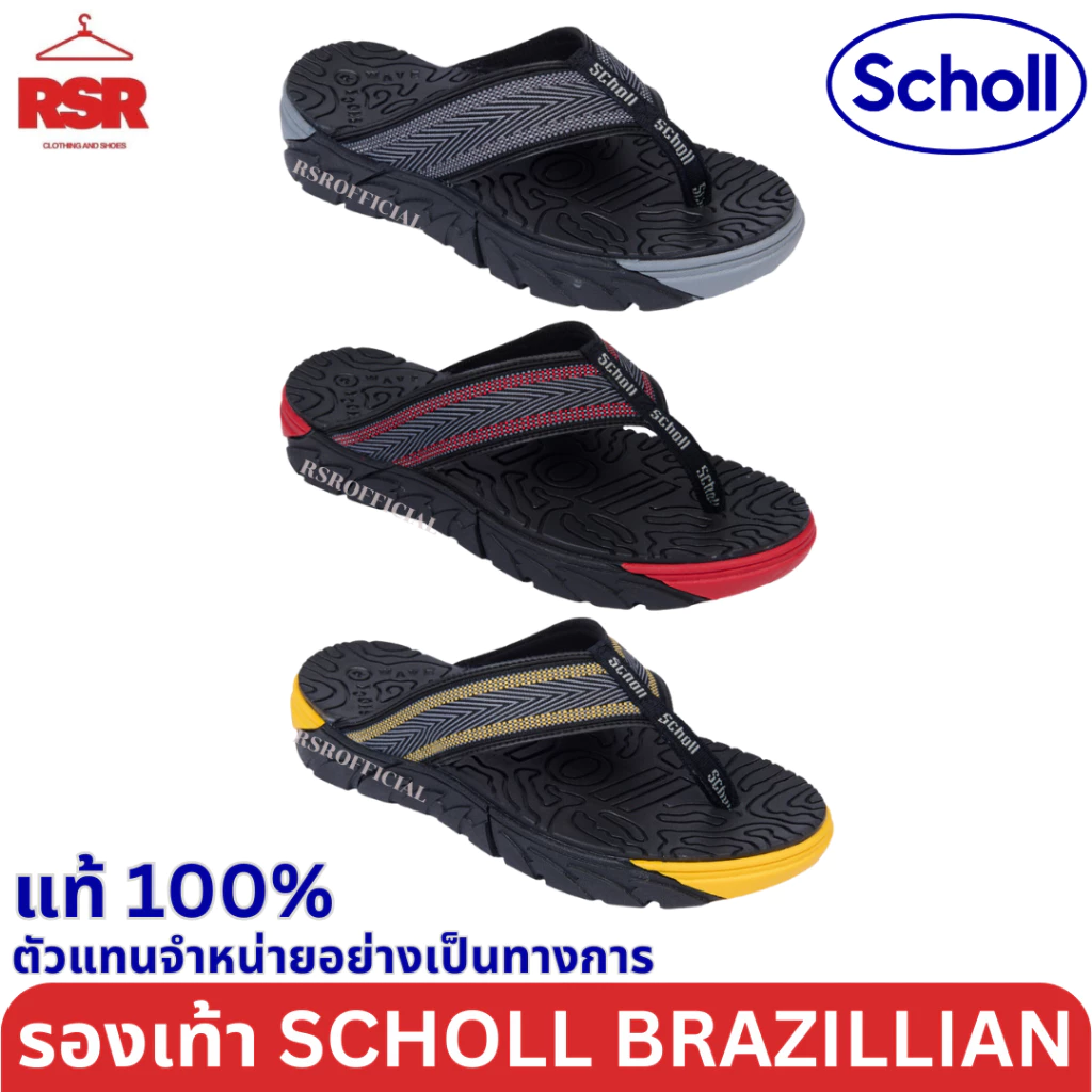 ((แท้ 100% ไม่แท้ยินดีคืนเงิน)) SCHOLL BRAZILLIAN 3U-2669 ครบสี เบอร์ 36-44