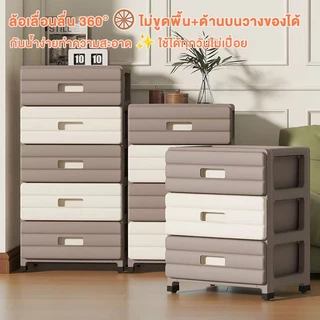 Organixo ตู้เก็บของ ลิ้นชักหลายชั้น มีล้อ 360° เงียบ แข็งแรง จุเยอะ จัดบ้านเป็นระเบียบ