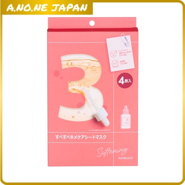 มาสก์ numbuzin 4 แผ่น No.1 2 3 4 5 9 ดูแลรูขุมขน ผิวเนียนใส สกินแคร์เกาหลี
