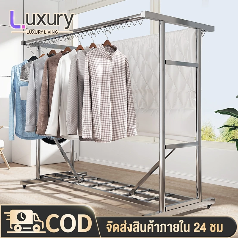 LUXURY ราวตากผ้าสแตนเลส สแตนเลส304 มีล้อ 2ชั้นเกรด304 ราวตากผ้า 2ชั้น 180cm ราวแขวนผ้า 200cm