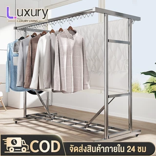 LUXURY ราวตากผ้าสแตนเลส สแตนเลส304 มีล้อ 2ชั้นเกรด304 ราวตากผ้า 2ชั้น 180cm ราวแขวนผ้า 200cm
