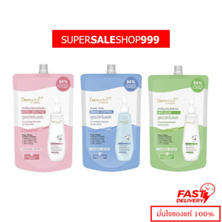 Dermaction เดอมาแอคชัน พลัส บาย วัตสัน 230 ml, 500ml. รีฟิล …
