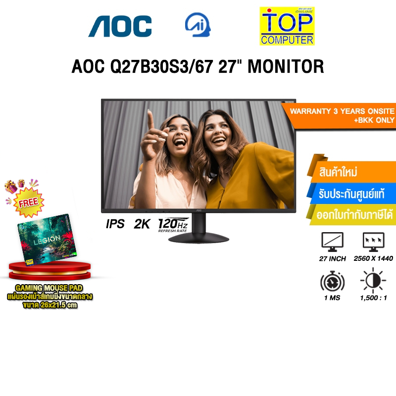 AOC Q27B30S3/67 27" MONITOR (IPS 2K 120Hz)/ประกัน 3 Years Onsite + BKK ONLY