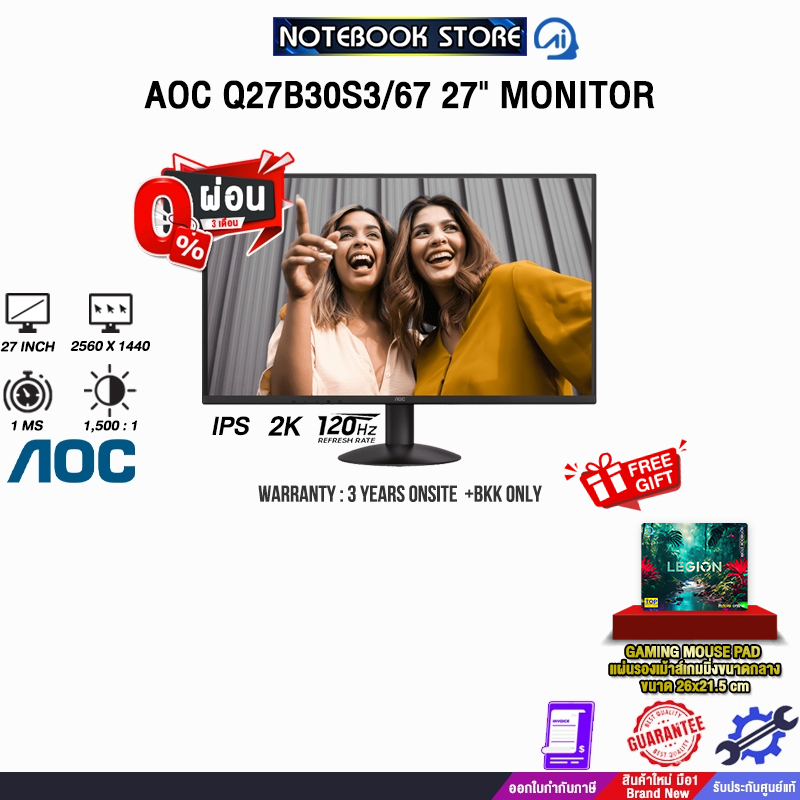 [ผ่อน 0% 6 เดือน]AOC Q27B30S3/67 27" MONITOR (IPS 2K 120Hz)/ประกัน 3 Years Onsite + BKK ONLY