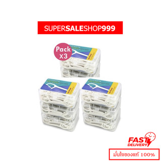 โปรโมชั่น 3 แพ็ค (9 กล่อง) Watsons วัตสันไหมขัดฟันชนิดด้ามกล่องละ 50ชิ้น