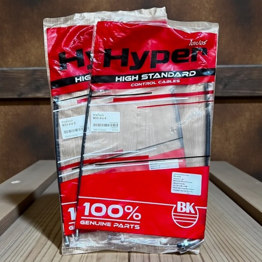 Hyper สายคันเร่ง Honda Msx สาย A/B (2013)  อะไหล่ มอเตอร์ไซค์