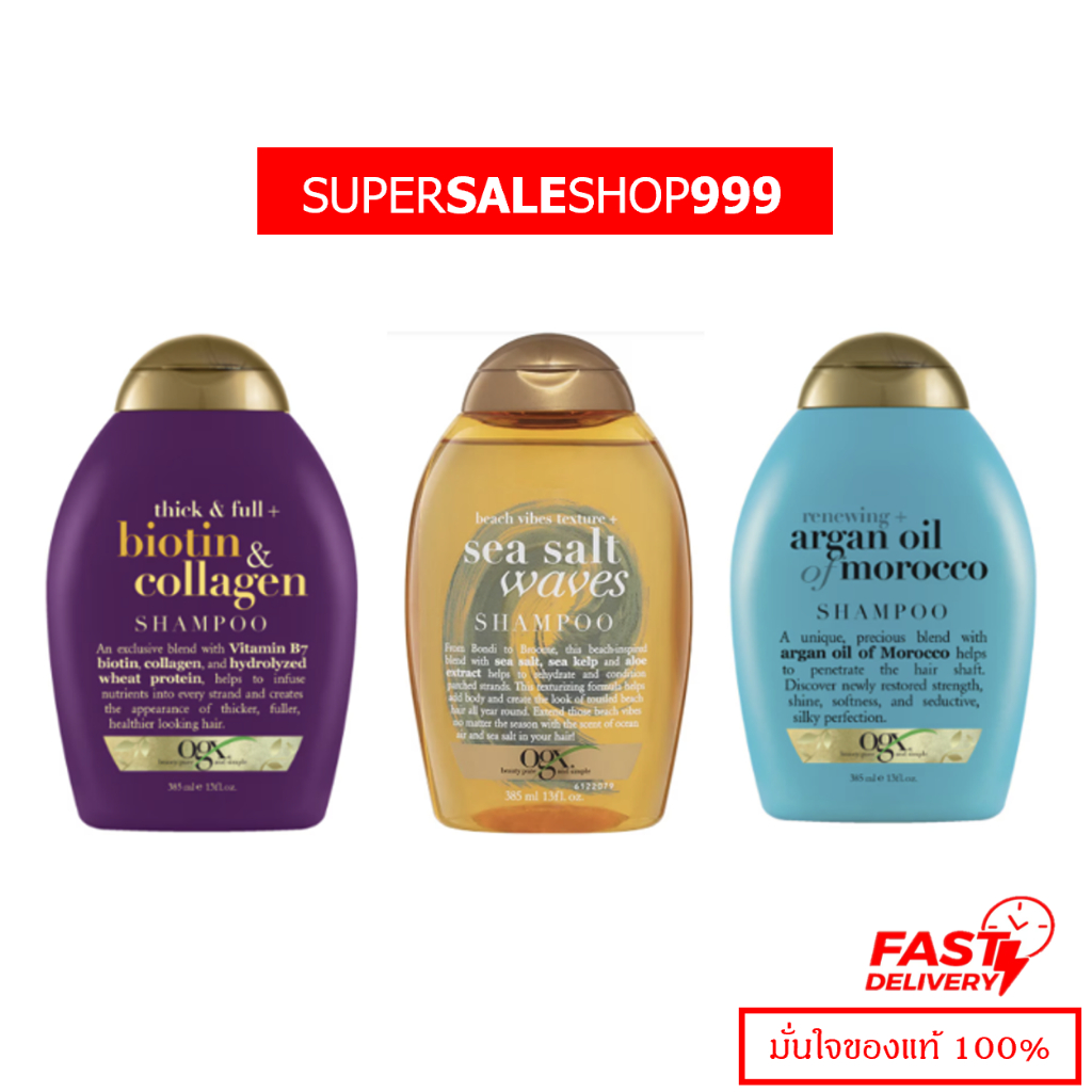 OGX โอจีเอ็กซ์ แชมพู/ครีมนวด  ปราศจากซัลเฟต 385 ml