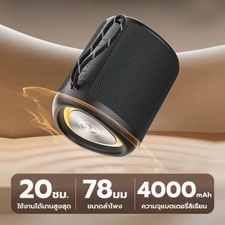 [ประกัน 1 ปี] ROBOT RB120S / RB120 ลำโพงบลูทูธ 15W ลำโพงไร้สาย Bluetooth Speaker เบสหนัก บลูทูธ6.0 กันน้ำ IPX7 15 วัตต์