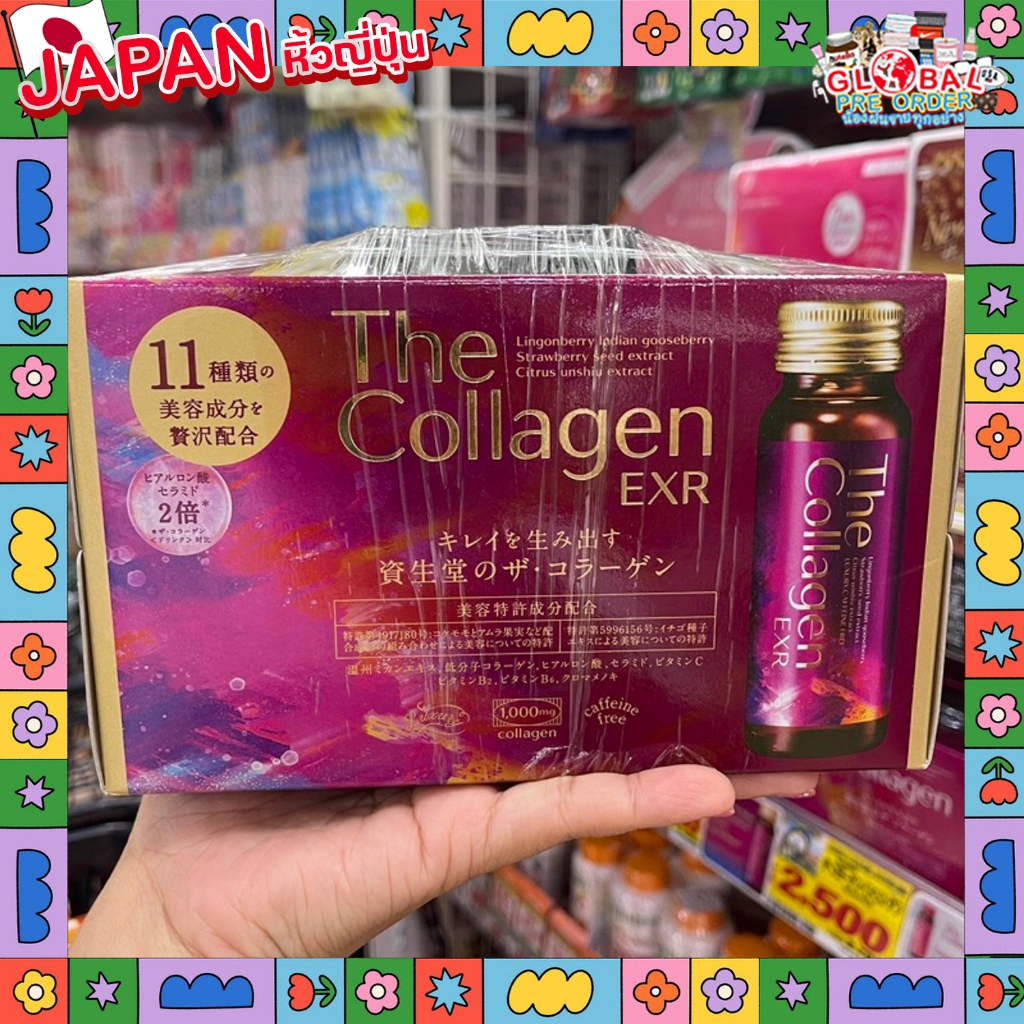 ‼️ของแท้จากญี่ปุ่น‼️Shiseido The Collagen EXR Drink คอลลาเจนสูตรพรีเมียมเข้มข้น ชนิดน้ำพร้อมดื่ม