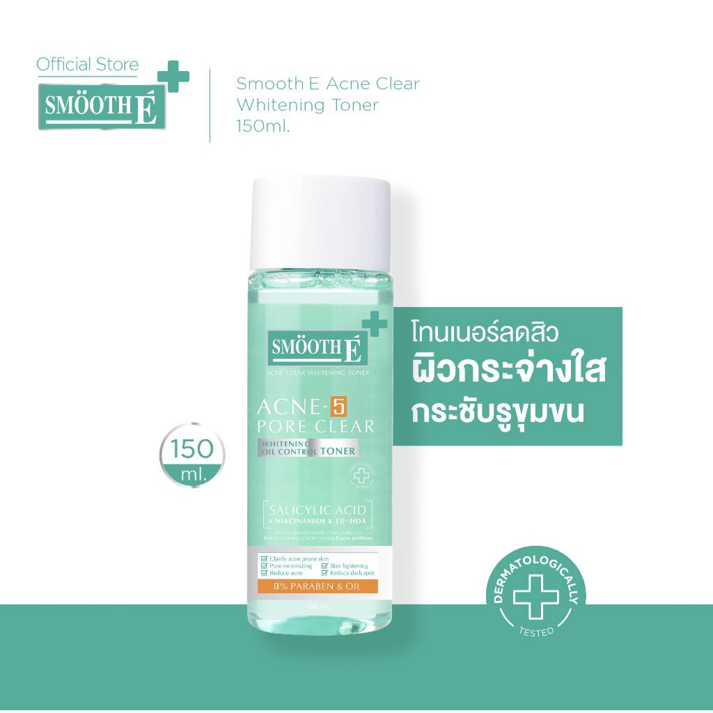 💚Smooth E Acne-5 Pore Clear Whitening Toner 150ml.