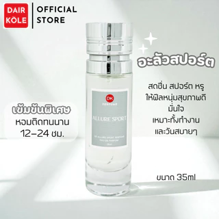 ❤️กลิ่นShopแท้❤️น้ำหอมDAIR KOLE #15 C.AS ติดทน12-24ชม. #น้ำหอมผู้ชาย #ติดทนนาน #น้ำหอมติดทน #DKPEFUME #DK