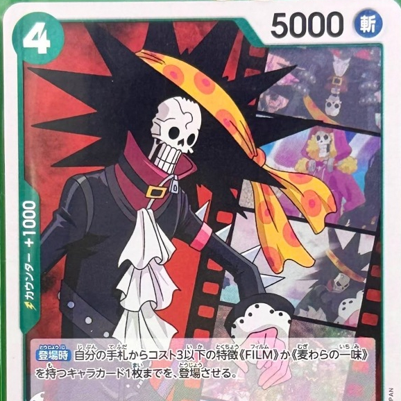 OP02 Paramount war [Rare Card]