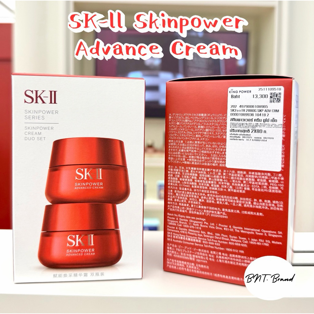 💥ใช้โค้ดลดสูงสุด 20%💥(แท้ 100% จาก King Power) SK-ll Skinpower Cream