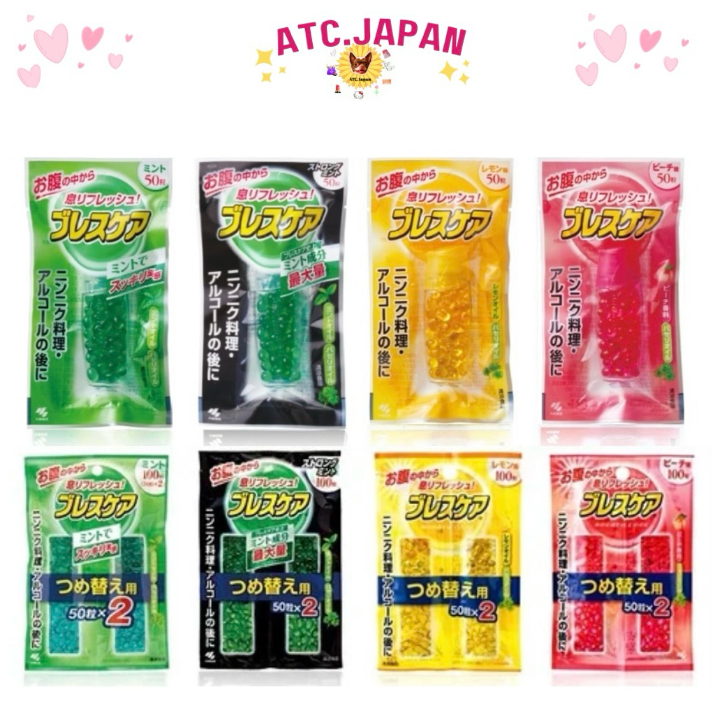 Kobayashi Breath Care tablets ลูกอมลมหายใจหอม สดชื่น from Japan