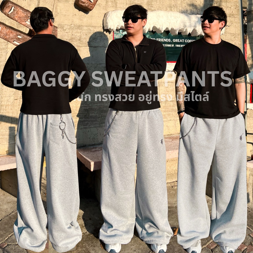 กางเกงวอร์ม BAGGY SWEATPANTS  ทรงขากระบอกใหญ่ ผ้าสำลี ทรงสวย มี plus size เอวเริ่ม 25-56