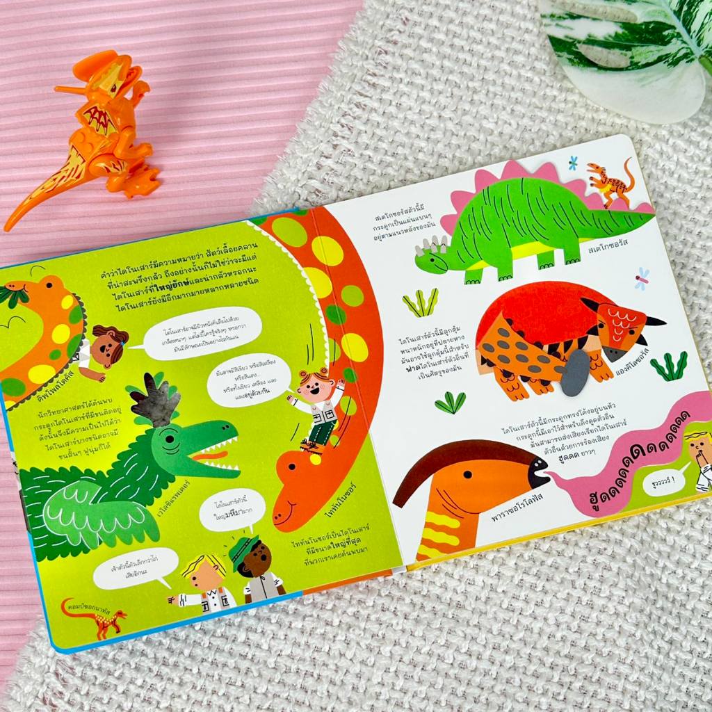 Little Heart หนังสือบอร์ดบุ๊ค ซีรีส์เปิดโลกวิทยาศาสตร์ หนังสือพลิกเปิด หนังสือเด็ก ราคา ถูกที่สุด ดีลบีเคเค แกลเลอรีภาพที่ 5