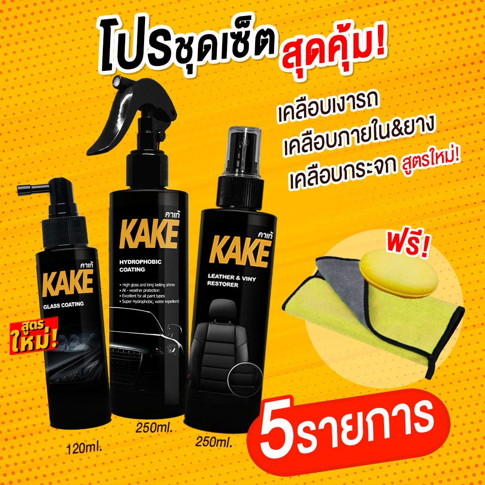 สุดคุ้ม! โปรชุดเซ็ตดูแลรถ 5 ชิ้น (เคลือบสี เคลือบกระจก เคลือบภายใน ฟองน้ำ ผ้าไมโครไฟเบอร์)