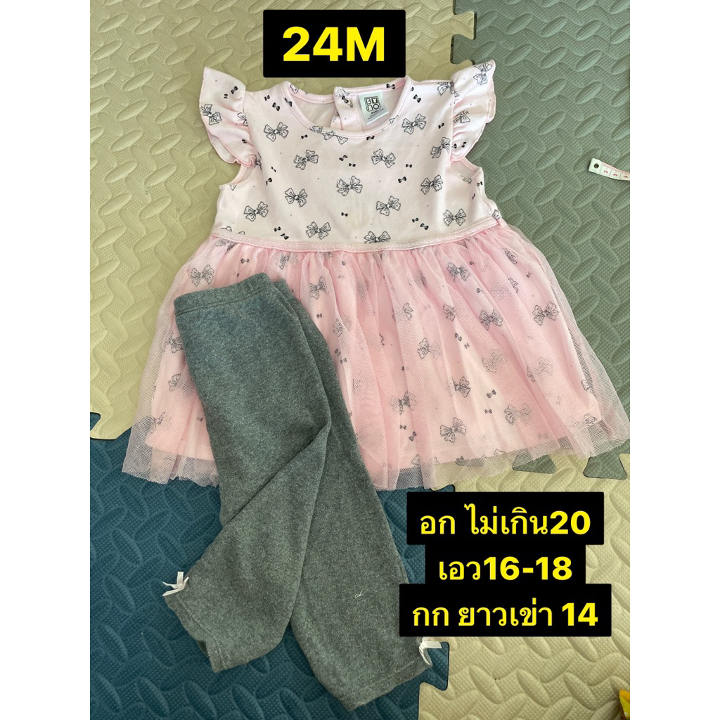 Bno ชุดเด็กมือสอง 24M ยยยยกดจำนวนชุด แล้วทักแชทบอกแม่ค้านะคะว่าต้องการชุดไหน