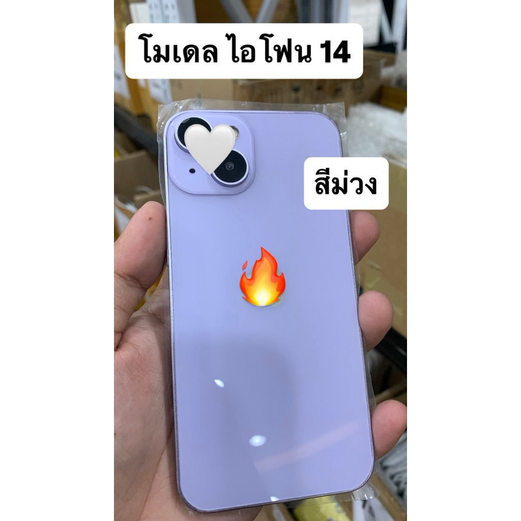 📱โมเดล📱โทรศัพท์จําลอง1:1  สำหรับ14/14+/14p/14pm ก่อนสั่งรบกวนอ่านรายละเอียด สั่งเยอะทักแชทมีราคาส่ง