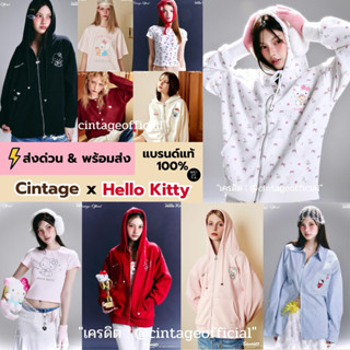 (⚡️ส่งด่วน&พร้อมส่ง) Cintagexkitty✨มือ 1 ทุกตัว✨🍒แบรนด์แท้ 1…