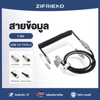 ZIFRIEND สายคีย์บอร์ดเกมมิ่ง/เมคคีย์ แบบขด, USB-C และถักสั่ง…