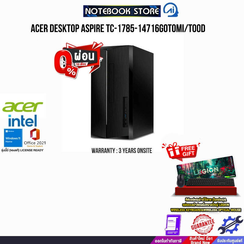[ผ่อน0% 10ด][รับเพิ่ม! MOUSE MS116]ACER DESKTOP ASPIRE TC-1785-14716G0T0Mi/T00D/i7-14700/ประกัน3 Yea