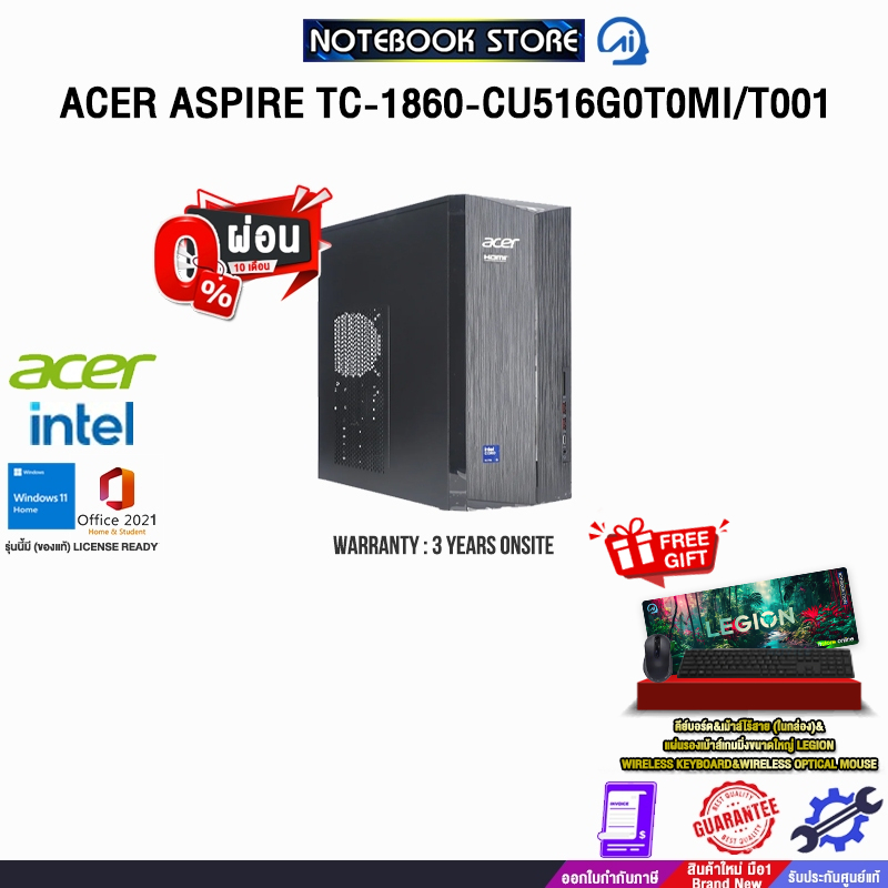 [ผ่อน 0% 10 ด.]ACER ASPIRE TC-1860-CU516G0T0MI/T001 /Ultra 5 225 /ประกัน 3 Years Onsite