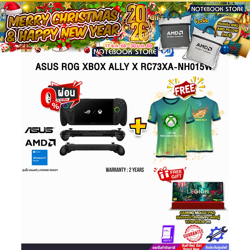 [ผ่อน0%10ด.]ASUS ROG XBOX ALLY X RC73XA-NH015W/Ryzen AI Z2 Extreme/ประกัน2Years/BY NOTEBOOK STORE