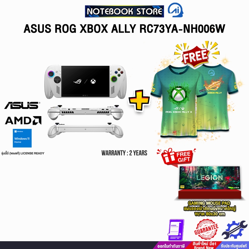 ASUS ROG XBOX ALLY RC73YA-NH006W/Ryzen Z2 A/ประกัน2Years/BY NOTEBOOK STORE