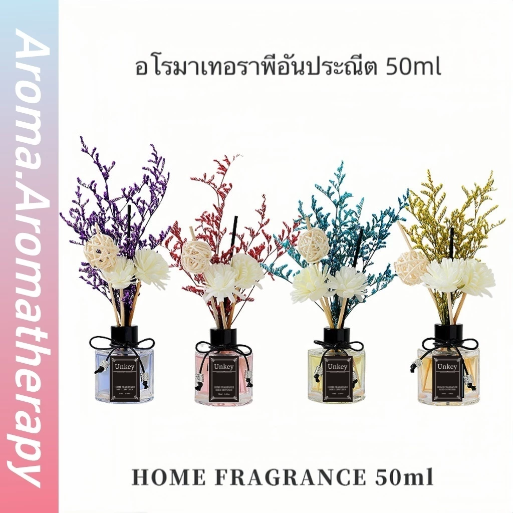 น้ำมันหอมระเหย ก้านไม้หอมปรับอากาศ ดับกลิ่นห้องน้ำ ของขวัญ พร้อมกล่อง 50มล หอมระเหย ก้านน้ําหอม ก้านไม้หอม