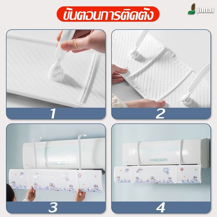 แผ่นบังลมแอร์ ตัวช่วยเบี่ยงทิศทางลมแบบแขวน ปรับขนาดความยาวได้ 58-92cm เหมาะสำหรับเครื่องปรับอากาศทุกรุ่น ติดตั้งง่าย - รูปที่ 7