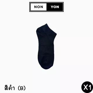 (1คู่) ถุงเท้าข้อสั้นBamboo งานเยื่อไผ่ บล็อกกลิ่น2เท่า ระบายอากาศ2เท่า มี2ไซส์ #BO909