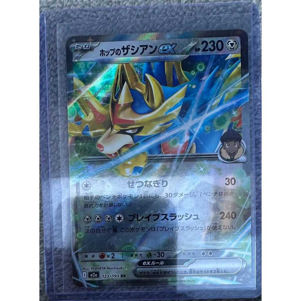 Pokemon card JP Hop's Zacian ex