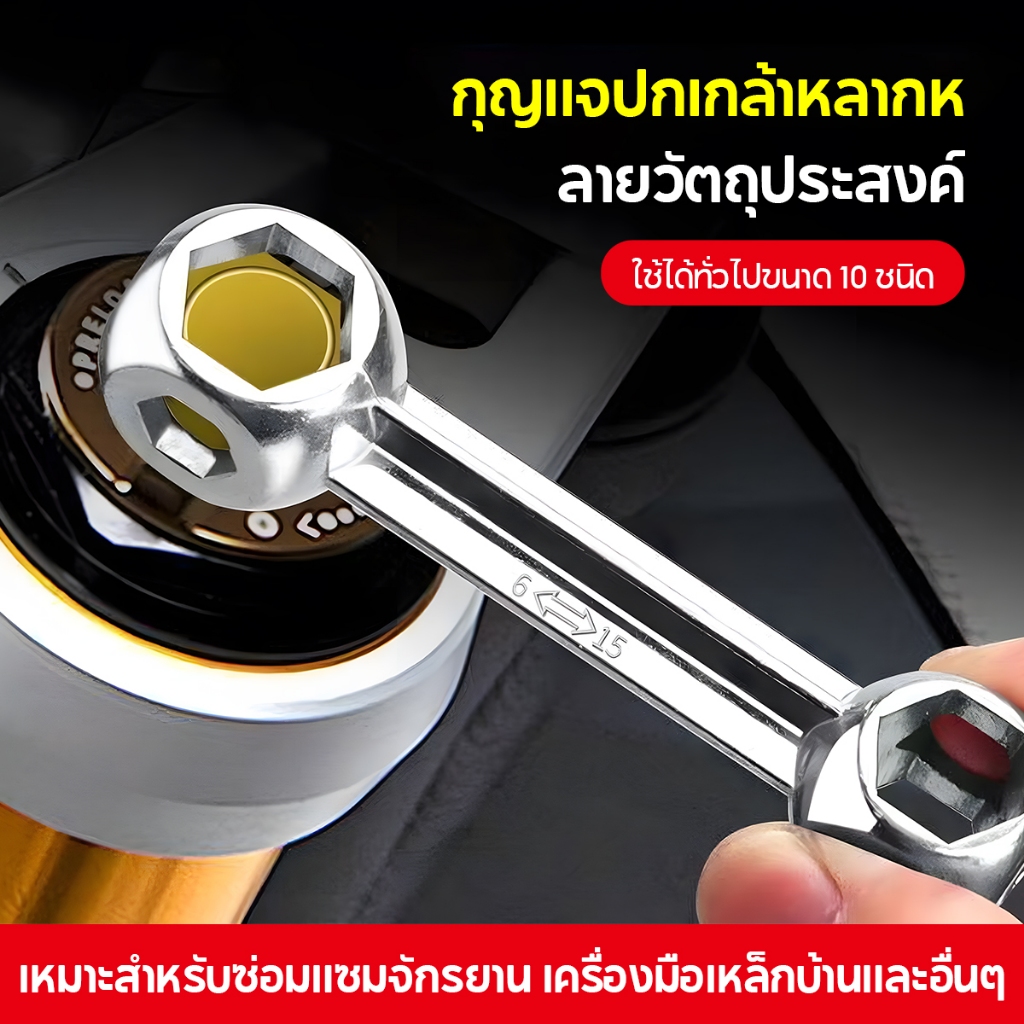 ประแจจักรยาน 10-In-1ประแจกระดูกหกเหลี่ยม 6-15มม โลหะผสมสังกะ สีประแจซ็อกเก็ตอเนกประสงค์ เครื่องมือช่าง