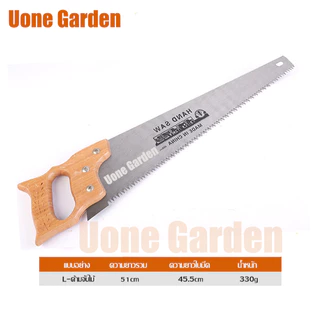 Uone Garden เลื่อยมือนำเข้าจากเยอรมัน หนา65Mn สามขนาด ใบมีดคมพิเศษ แข็งแรง สำหรับเลื่อยกิ่งไม้ T026