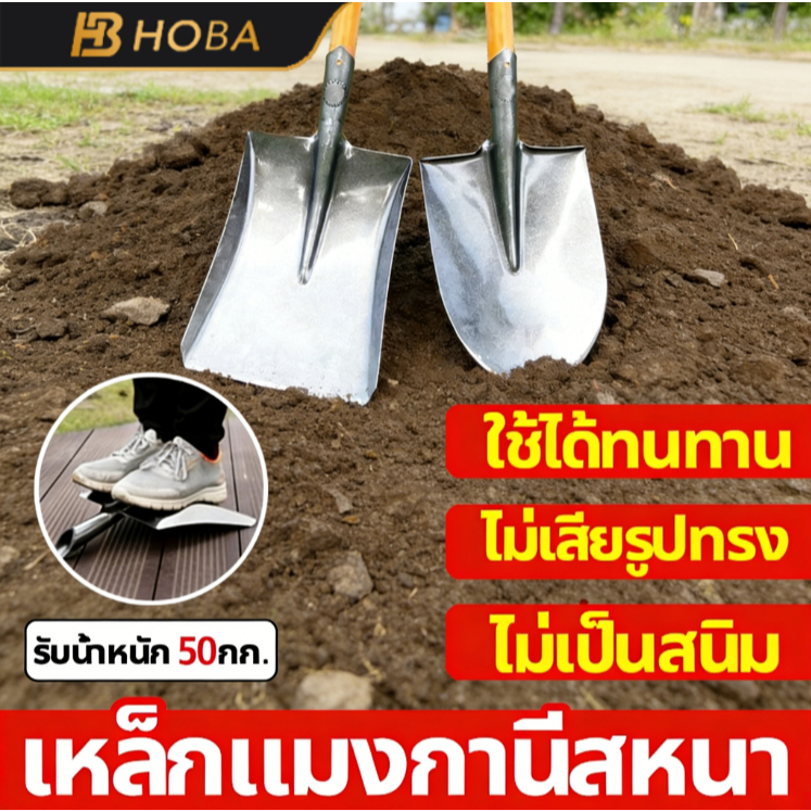 คุณภาพสูงเสียมขุดดิน เหล็กแมงกานีส เสียม พลั่วขุดดิน พลั่วตักดิน พลั่วปลายตัด พลั่วตักทราย พลั่วขุดดิน พลั่วสนาม พลั่ว