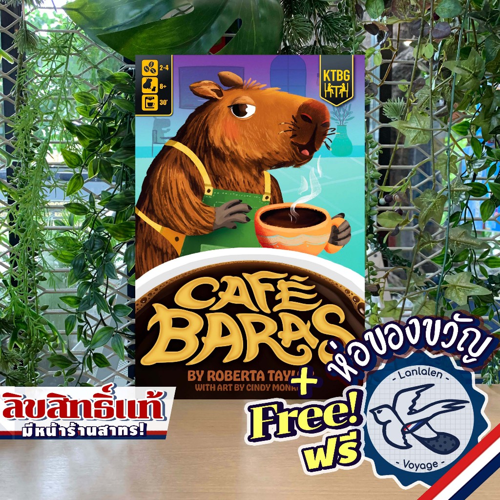 Cafe Baras ห่อของขวัญฟรี [Boardgame]