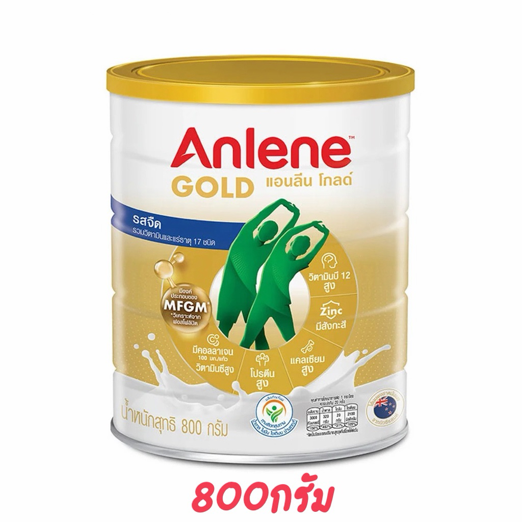 Anlene Gold 5 แอนลีน โกลด์ 5 นมผงไขมันต่ำ แคลเซียมสูงแบบชง รสจืด 800 กรัม