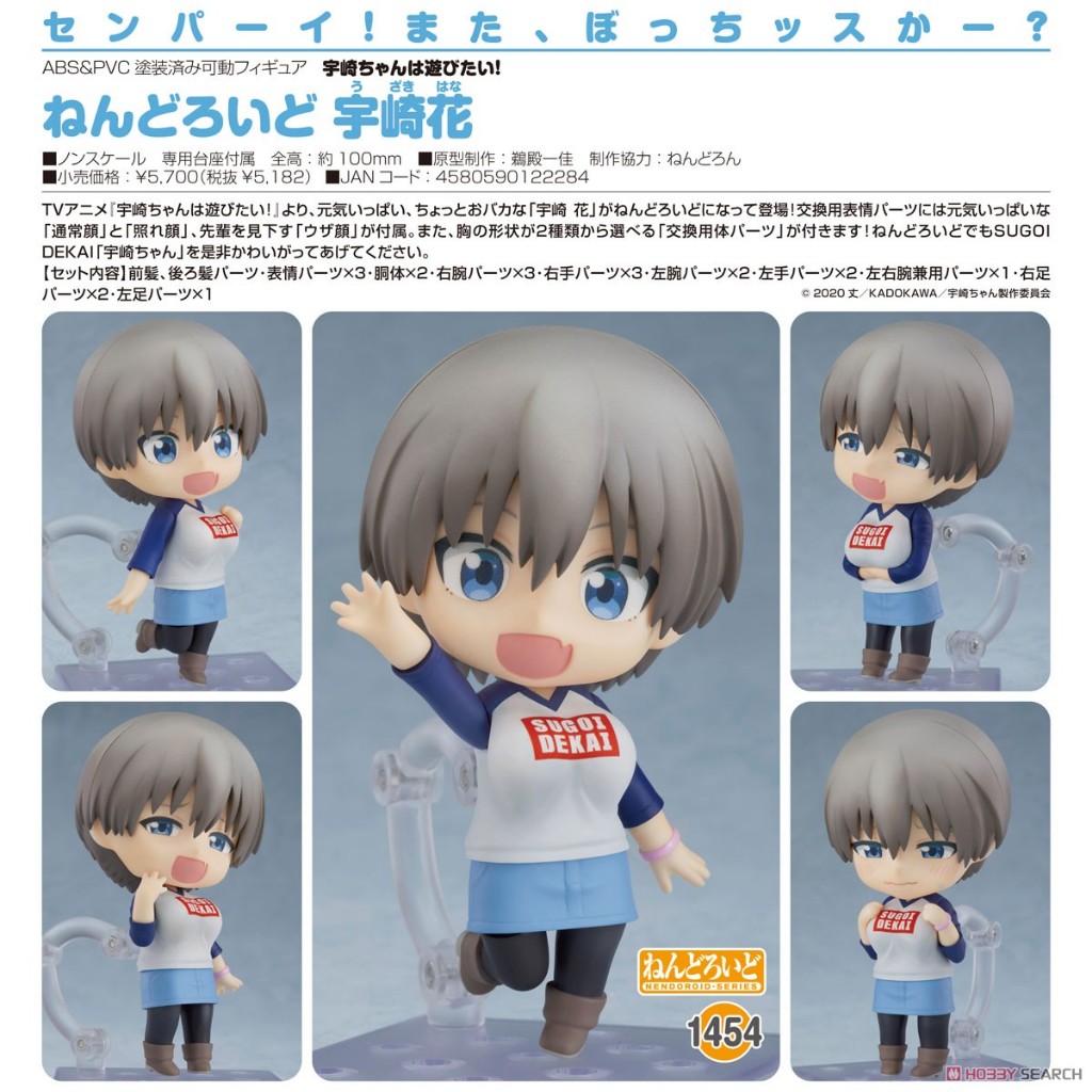 สินค้าพร้อมส่ง Nendoroid Hana Uzaki