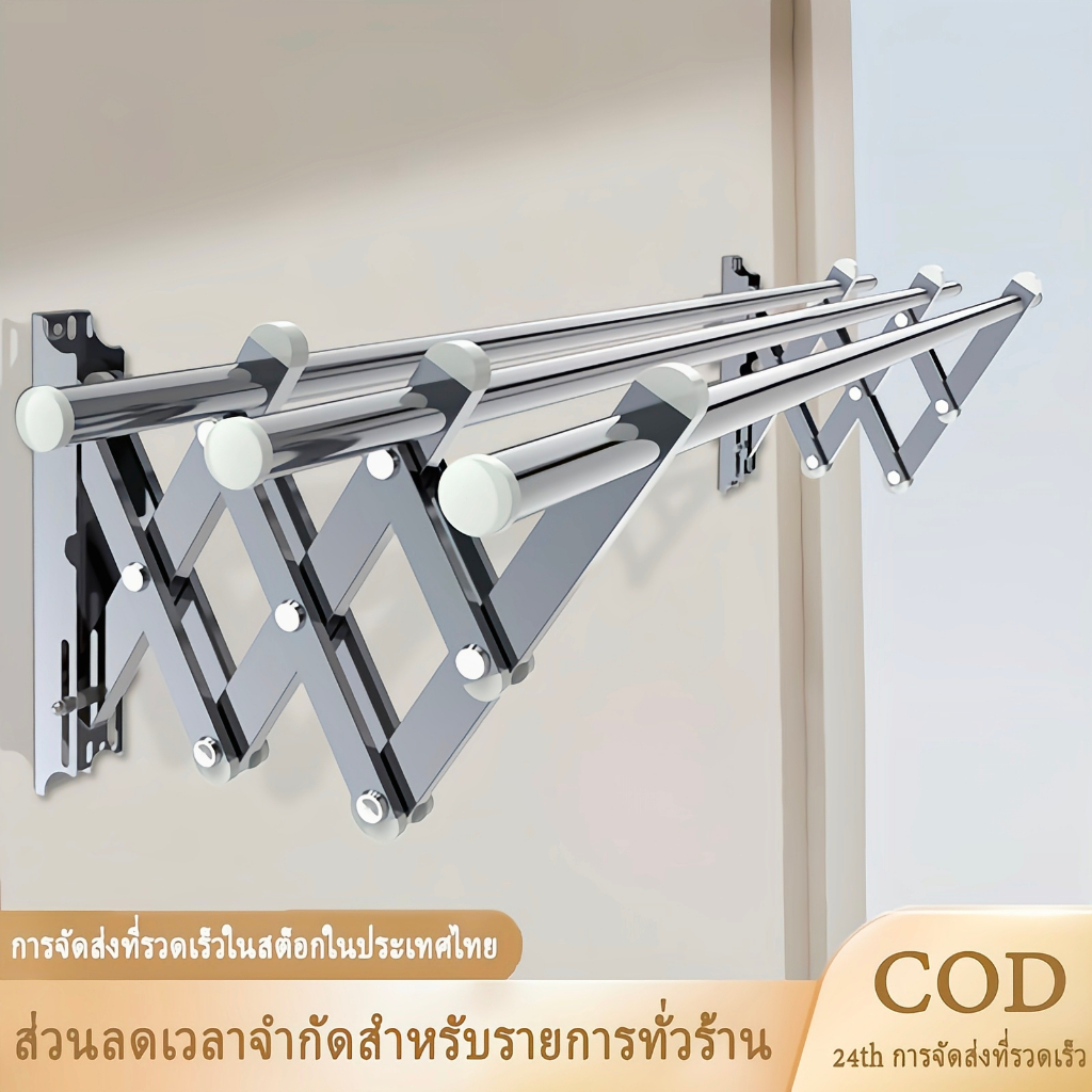 ราวตากผ้าติดผนัง สแตนเลส ยืดหดได้ง่าย แขวนเสื้อผ้าได้มากกว่า 50 ตัว รับน้ำหนัก 100KG ใช้ได้ทั้งในบ้านและนอกบ้าน