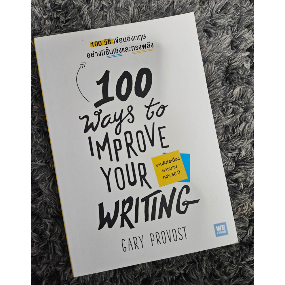 100 Ways to Improve Your Writing