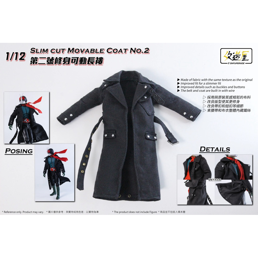 Shin Kamen Rider - Custom Fabric Coat Upgrade ชุดเสื้อโค้ทผ้าสำหรับ S.H.Figuarts Shin Kamen Rider (C